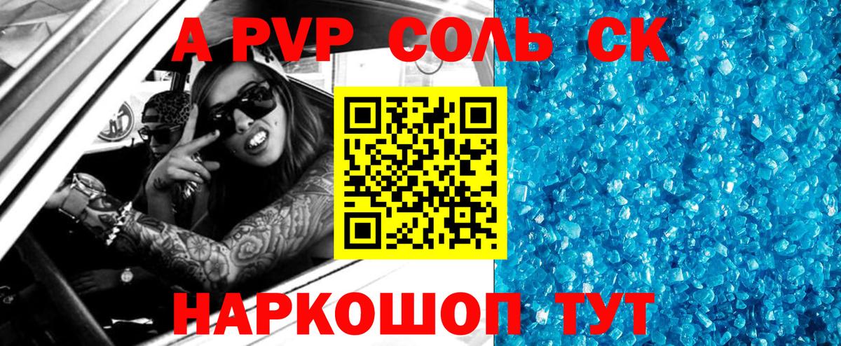 Alpha PVP крисы CK  Вход с VPN  купить  сайты  Alpha PVP СК КРИС  Дмитров 