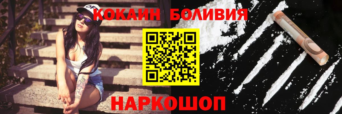 Cocaine Перу  Вход с VPN  Дмитров  КОКАИН Columbia 