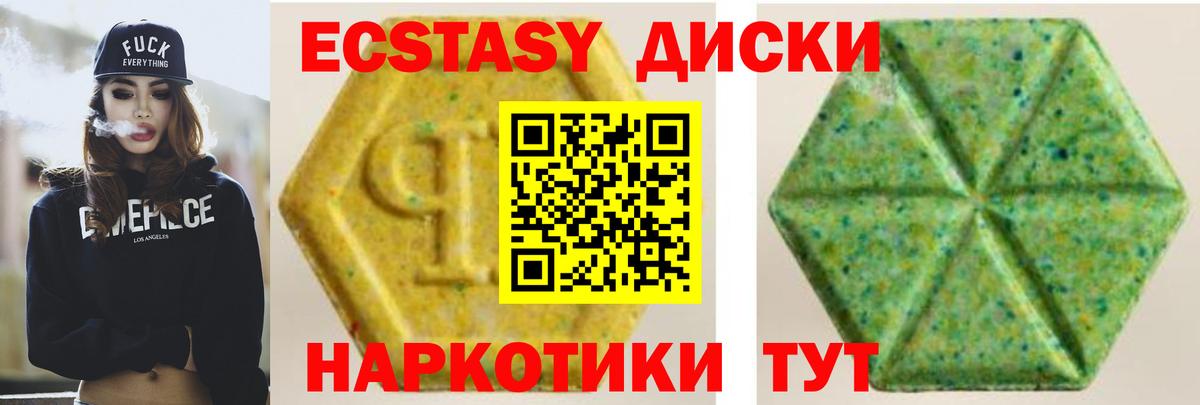 Ecstasy  где можно купить   ЭКСТАЗИ Philipp Plein  Дмитров  Ecstasy таблы  Вход с VPN 