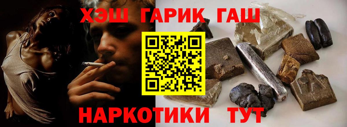 ГАШИШ убойный  Вход с VPN  Дмитров 