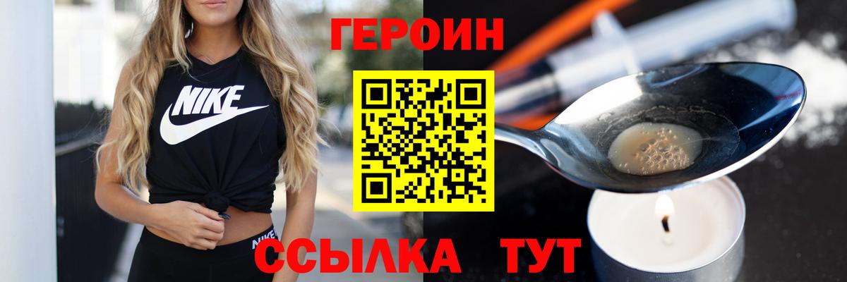 Героин  Героин афганец  Вход с VPN  Дмитров 