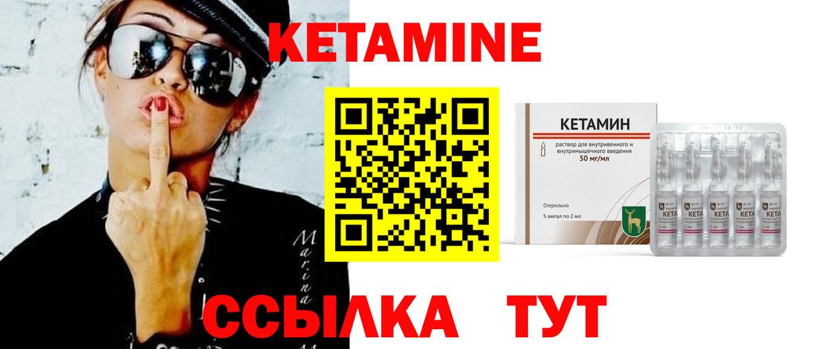 Кетамин ketamine Дмитров