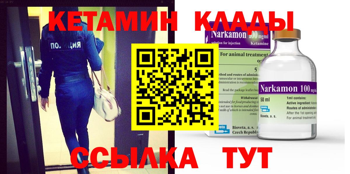 Дмитров  mega сайт  КЕТАМИН ketamine  Вход с VPN  Кетамин VHQ 