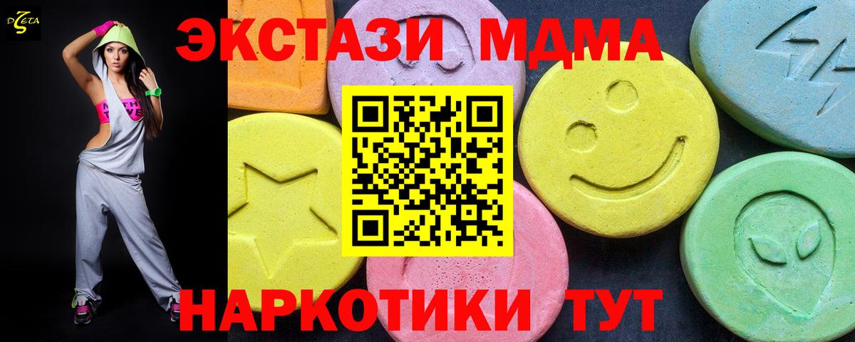 MDMA  Вход с VPN  Дмитров  МДМА молли  MDMA VHQ 