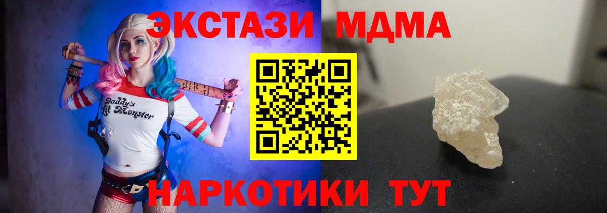 MDMA Molly Дмитров