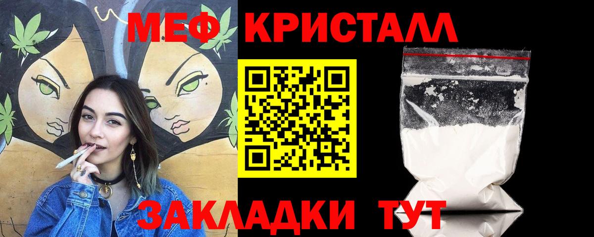 МЕФ  Вход с VPN  Дмитров  Мефедрон мяу мяу  МЯУ-МЯУ мука 