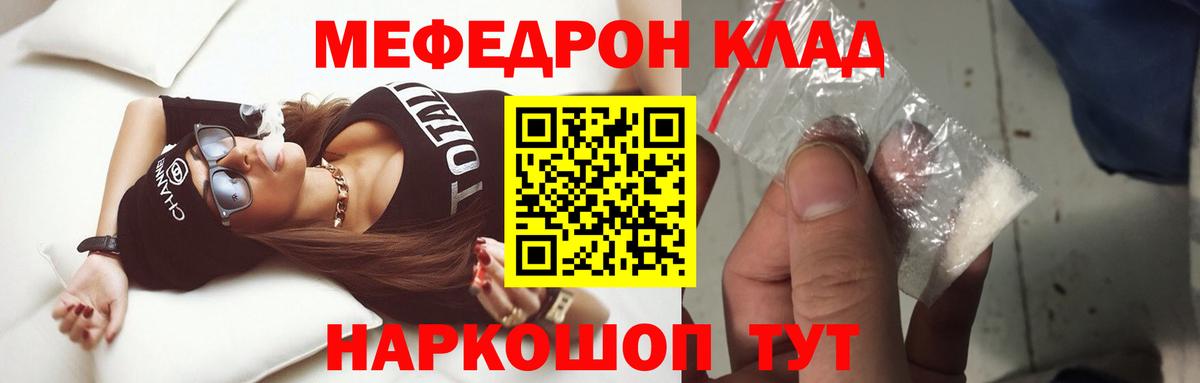 Меф мяу мяу кристаллы Дмитров