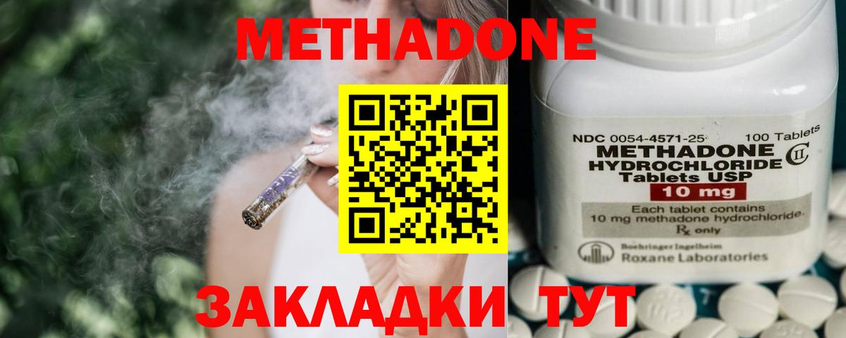Метадон белоснежный  Метадон кристалл  Дмитров  Вход с VPN 