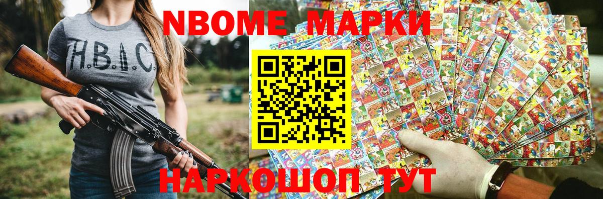 Марки 25I-NBOMe 1,8мг  Вход с VPN  Дмитров 