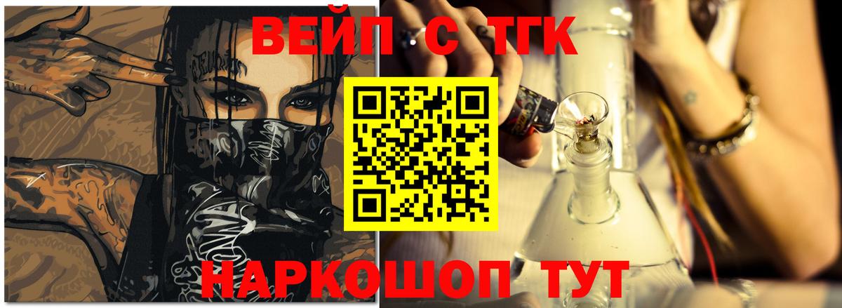 купить наркотик  Вход с VPN  Дмитров  Дистиллят ТГК Wax  Дистиллят ТГК жижа 